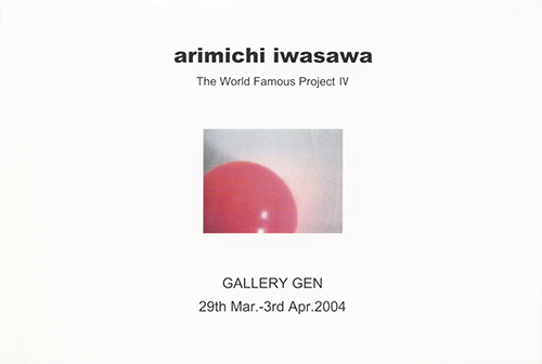 岩澤有徑、iwasawa arimichi