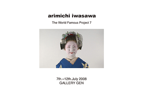 岩澤有徑、iwasawa arimichi