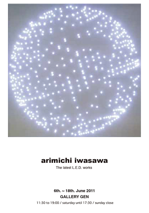 岩澤有徑、iwasawa arimichi